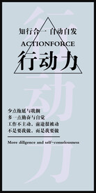 行动力