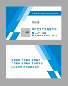 广告公司包装公司名片