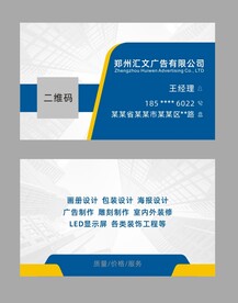 广告公司包装公司名片