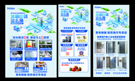 海尔冰箱