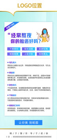 经常熬夜你的脸还好吗