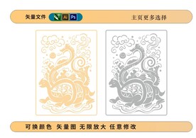 中国古典图案玄武祥云矢量图