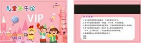 游乐园