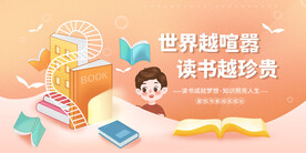 读书