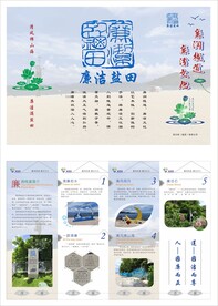 宣传折页