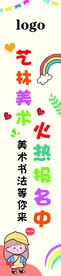 条幅 竖幅