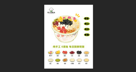 四果汤