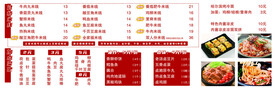 米线价格表