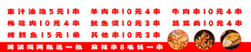 烧烤价格表