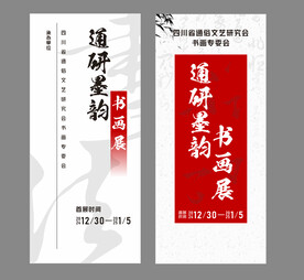 书画展