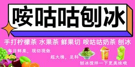 刨冰