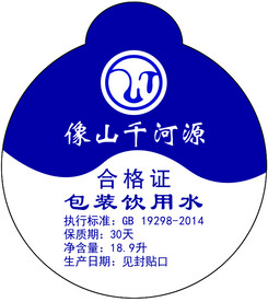 饮用水贴纸设计
