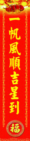 过年喜庆对联