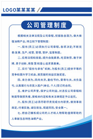 制度牌