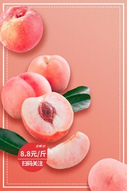 桃子模板
