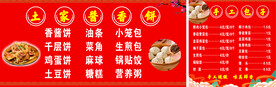 包子价格表