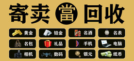 回收