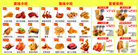 简餐