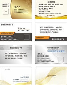 名片设计模版