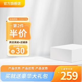 电商主图图片