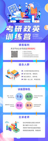 考研培训