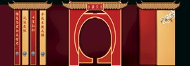 婚礼庆典