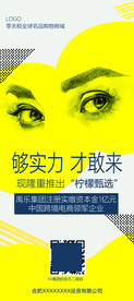 化妆品创意海报