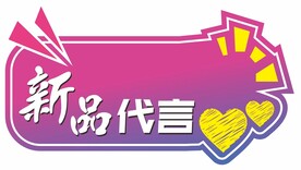 代言牌