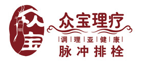 众宝理疗标志