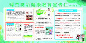 蜱虫