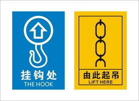 由此起吊