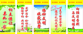 文明标语