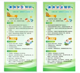 暑假