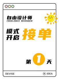 线上接单