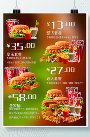 汉堡海报个性