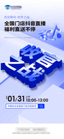 海报模板