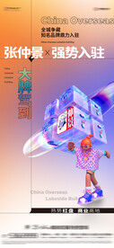 海报模版