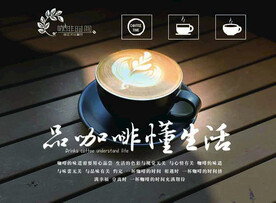 咖啡海报 下午茶