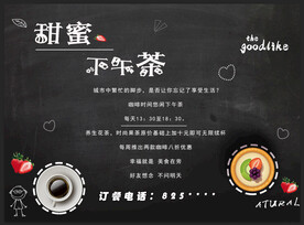 咖啡下午茶 