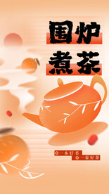 新中式海报          