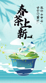 新中式海报          