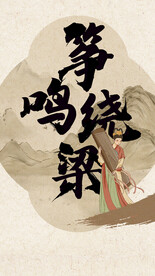 新中式海报          