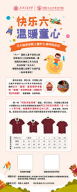 儿童节 展架 易拉宝  海报