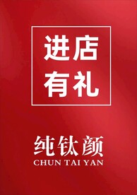 进店有礼