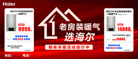 橱窗海报