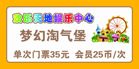 娱乐中心