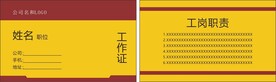 各类名片