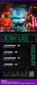 夜店