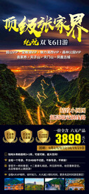 旅游 