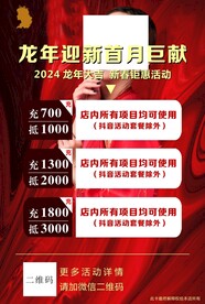 开业首月巨献